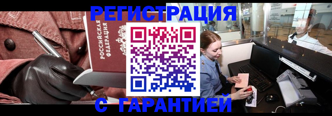 временная регистрация адрес в Шахунье