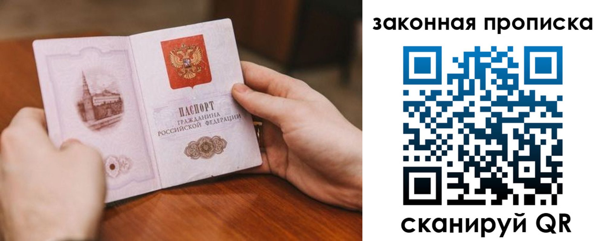 временная регистрация недорого в Шахунье