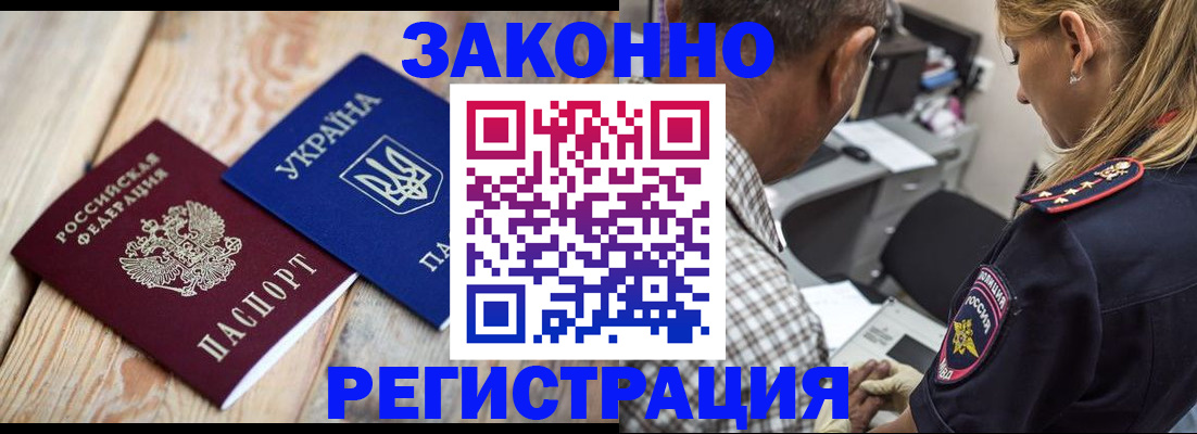 прописка иностранных граждан в Шахунье