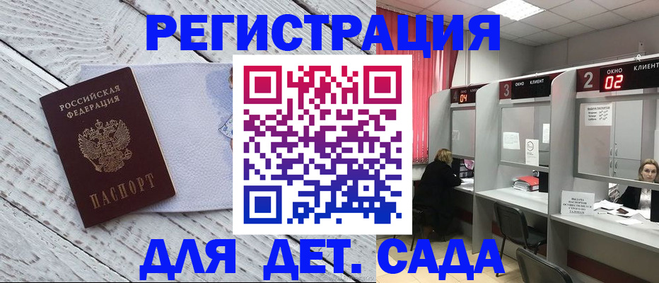 регистрация в Шахунье