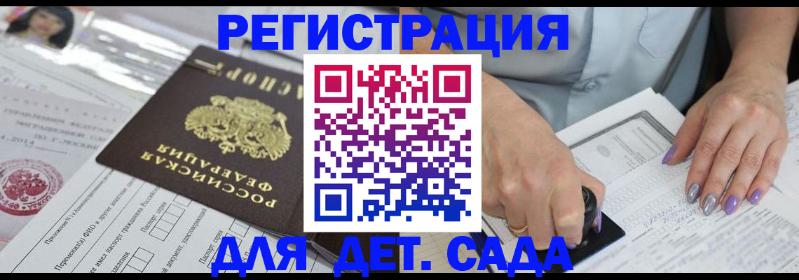 временная регистрация надежно в Шахунье