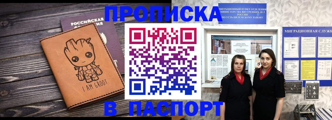 временная регистрация купить в Шахунье