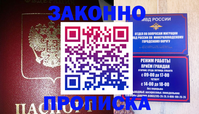временная регистрация адрес в Шахунье
