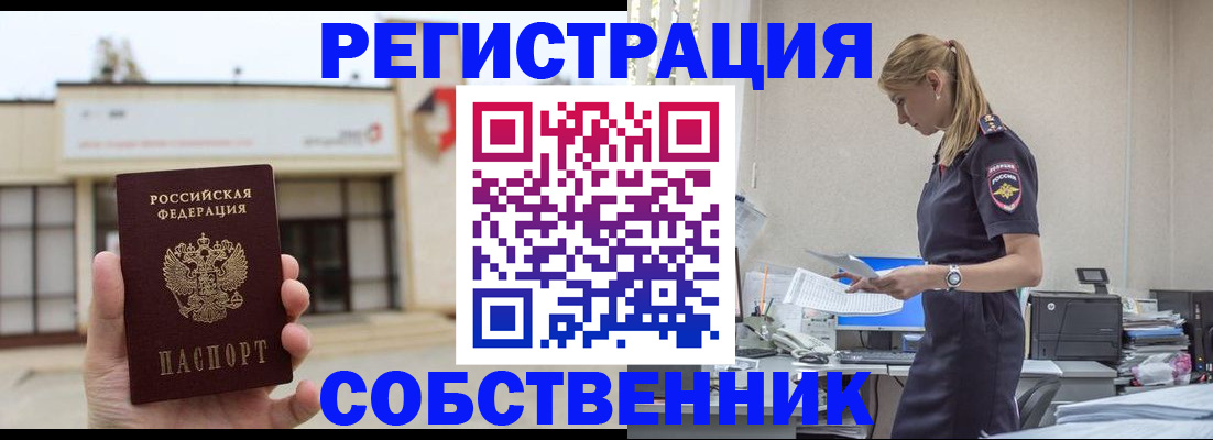 временная регистрация для школы в Шахунье