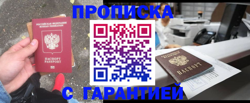 временная регистрация 2025 в Шахунье